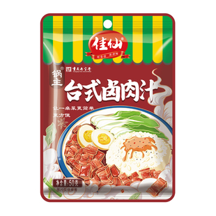 台式卤肉饭酱汁番茄牛腩调料包肉夹馍台湾快餐配方商家用一料搞定