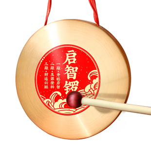 抓周启智铜锣周岁宝宝道具用品仪式敲锣打击乐器儿童金锣小锣玩具