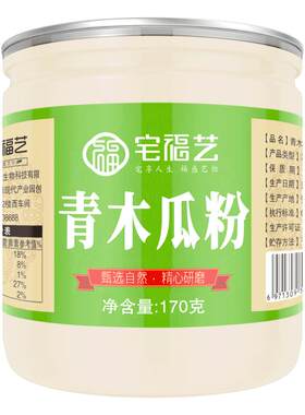 纯木瓜粉正品旗舰店冲饮早餐即食