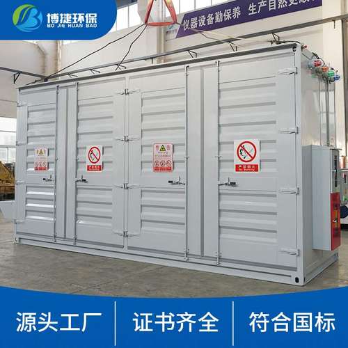 危废暂存间危废间储存柜危废仓库移动危废储藏间防泄漏可移动