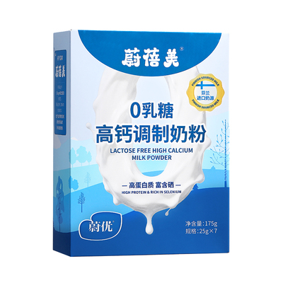 蔚蓓美成人芬兰奶源0乳糖奶粉