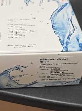 088666赛默飞离子色谱阴离子抑制器，ADRS 600 4
