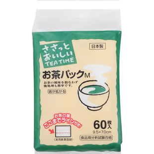 清仓日本进口一次性茶袋泡茶袋子煲汤调料茶叶包卤料煮煎药过滤袋