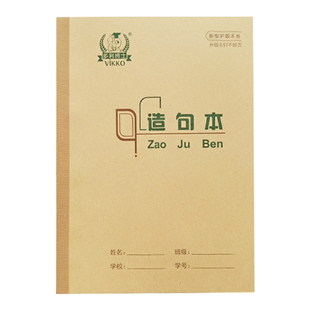 多利博士22K单线英语田格生字练习作文双线作业本22页/30页十本装