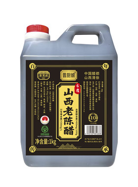 山西老陈醋GB/T19777纯粮食醋山西特产家用食用6度十年正宗老陈醋