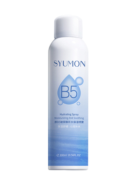 【玻尿酸】小分子补水喷雾300ml