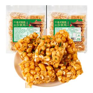 其妙香葱沙琪玛老式脆硬萨其马特产糕点心健康小零食小吃休闲食品