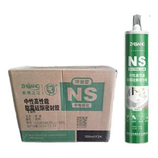 杭州之江玻璃胶0级防水防霉NS-环保马桶美容门窗厨卫用中性密封胶