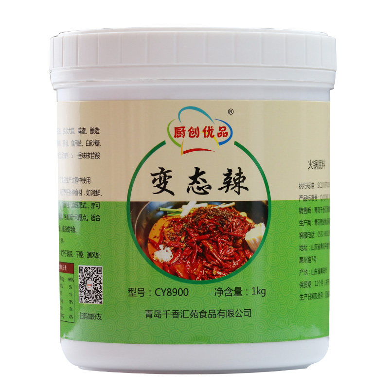 魔鬼辣椒精油特辣精商用火锅专用变态辣bt油容辣椒油鸭脖增辣