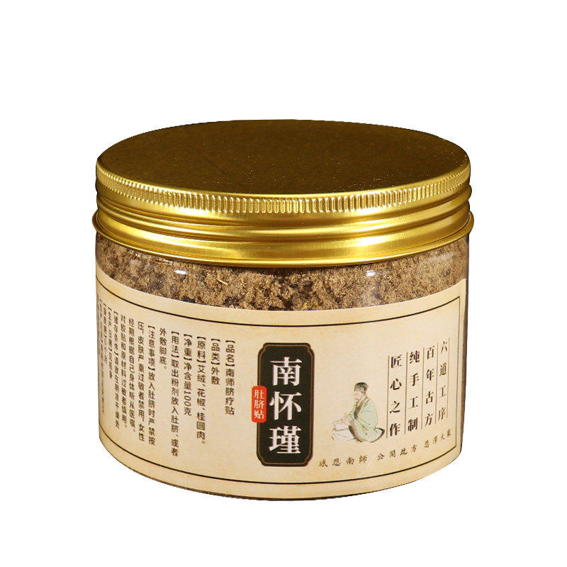 家用肚脐贴南怀瑾肚脐贴桂圆花椒艾绒宫寒湿纯艾草丸南师艾脐灸贴