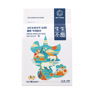 生生不息主食冻干猫粮全价生骨肉全阶段成幼猫粮牛肉发腮零食400g