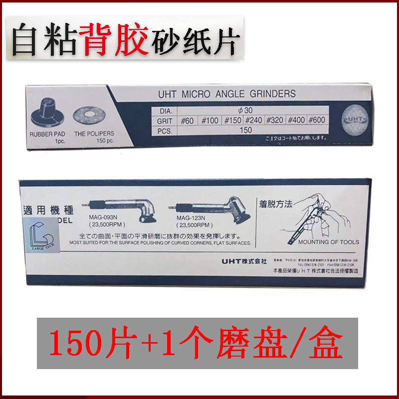 背胶砂纸片 用于45度90度弯头打磨机30mm直径模具打磨 抛光砂纸片