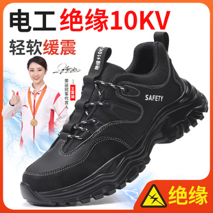 透气钢头男鞋 劳保鞋 工地电工绝缘10KV防砸防刺穿安全夏季 男士 男款