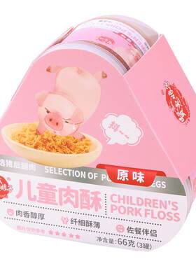 贤惠娘子儿童肉酥无添加剂鳕鱼松