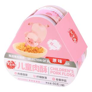 贤惠娘子海苔芝麻儿童肉酥松无添加鳕鱼松迷你小罐装宝宝早餐配菜