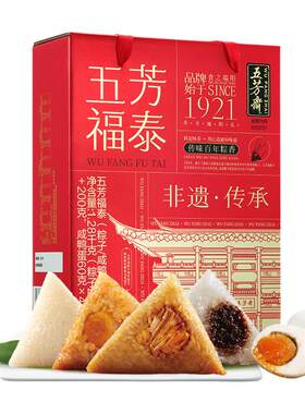 五芳斋粽子大肉嘉兴蛋黄豆沙甜粽