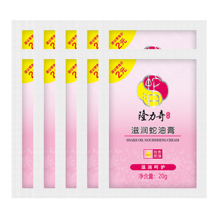 隆力奇滋润蛇油膏护手足面霜老牌国货擦脚后跟干裂起皮足跟开裂口