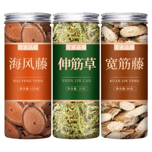 海风藤伸筋草宽筋藤组合中药材正品野生小舒筋草春根藤透骨草泡水