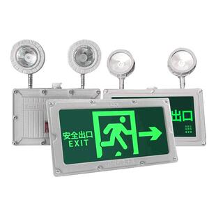 防爆消防应急灯新国标led安全出口指示灯牌二合一疏散应急照明灯