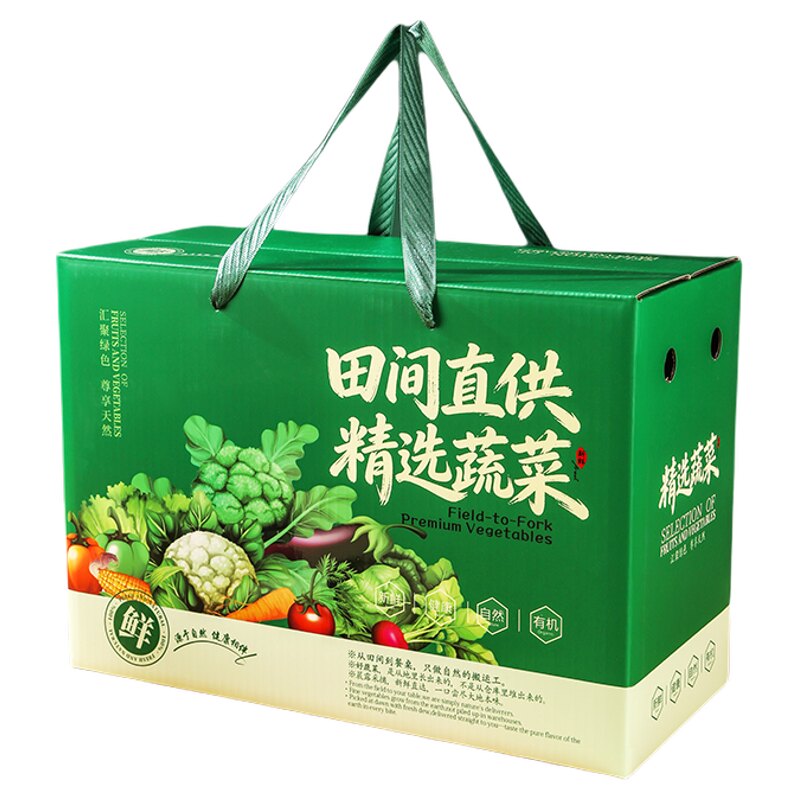 新款蔬菜礼盒包装空礼盒有机蔬菜绿色通用手提果蔬包装空礼盒定制