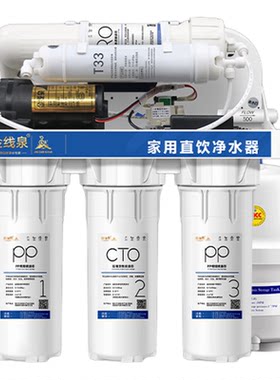 净水器ro反渗透直饮diy过滤器