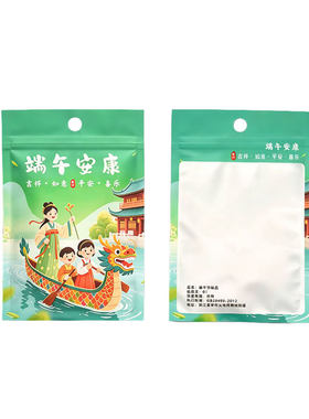 端午安康卡通龙舟平口礼品袋