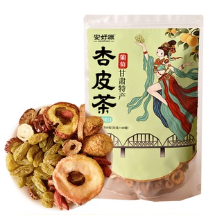 安好源葡萄杏皮茶甘肃特产敦煌杏皮水酸甜泡水茶无冰糖冲泡饮品