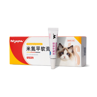 米氮平软膏猫用促食欲透皮剂开胃猫咪厌食应激晕车抑郁宠物透皮膏
