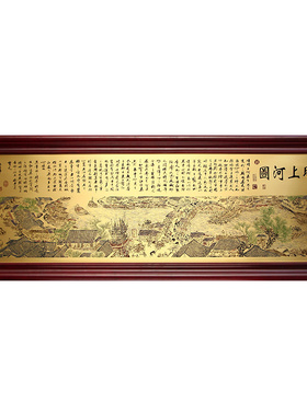 清明上河图字画开业礼品送朋友