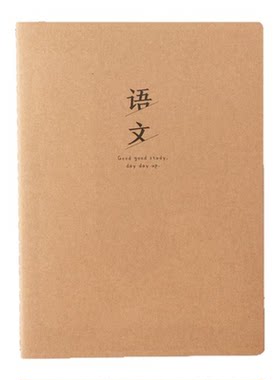 16K加厚科目笔记本子高中生简约