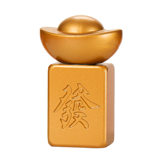 元宝指尖陀螺转大发财麻将解压神器桌面摆件黄铜印章定制送朋友