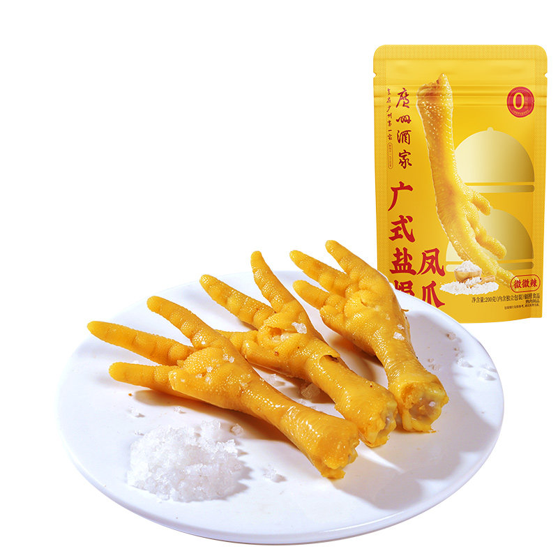 广州酒家广式盐焗酸辣柠檬凤爪休鸡肉零食