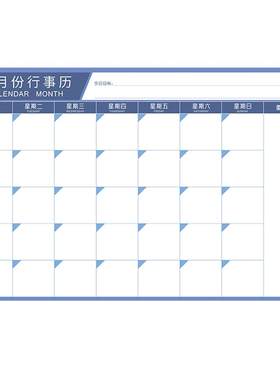 2026月度目标管理计划进度行事历