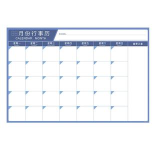 2026年月度工作计划表墙贴365天工作进度表大号行事历可擦写白板办公室日历任务板时间管理规划安排定制企业