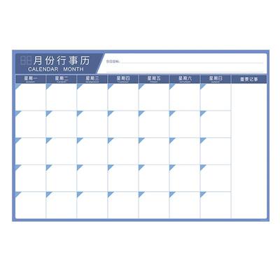 2025月度目标管理计划进度行事历
