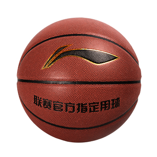 李宁6号篮球女生专用中考学生室外六号比赛标准礼盒初中训练蓝球