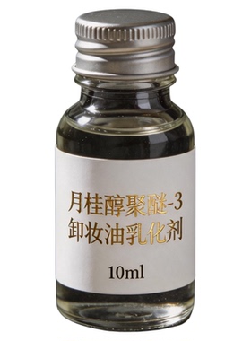 月桂醇聚醚乳化剂DIY护肤原料