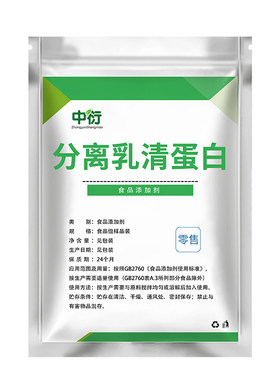 食品级分离乳清蛋白  男女运动健身增肌 低脂蛋白质粉 固体饮料