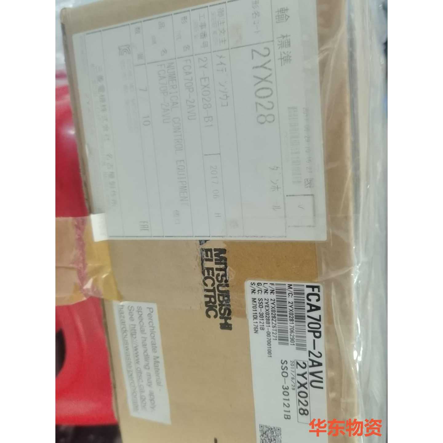 议价三菱主机IO键盘,主机型号:FCA70P-2AVU,FCA7