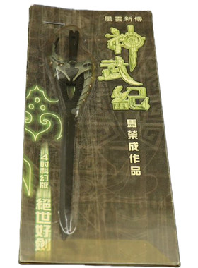 现货港漫武器周边合金兵器摆件天下风云神武纪4寸科幻版绝世好剑