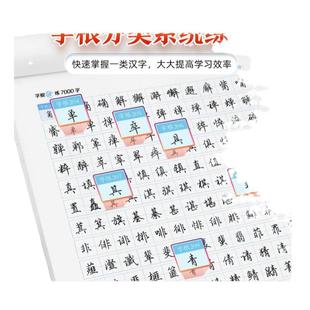 字根速练7000字行楷偏旁部首笔画合体字独体字新概念字帖同类字合并精妙编排优质临摹纸书写顺滑高清印刷宜于临摹生僻字注音荆霄鹏