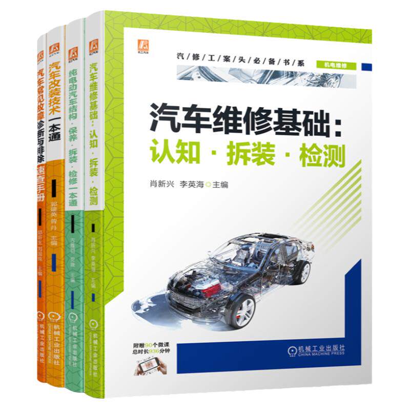 机械工业出版社官网正版