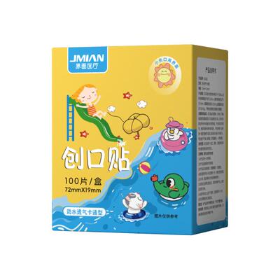 界面儿童卡通创口贴防水透气医用