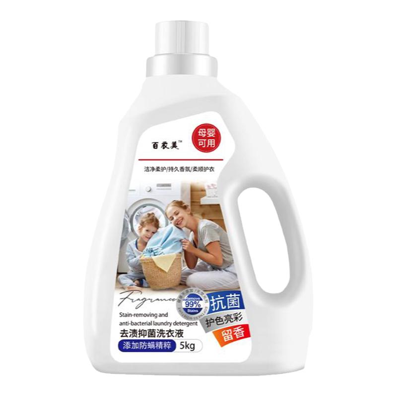 10斤抑菌持久留香洗衣液强力去污去渍深层洁净水洗香氛瓶装家庭装