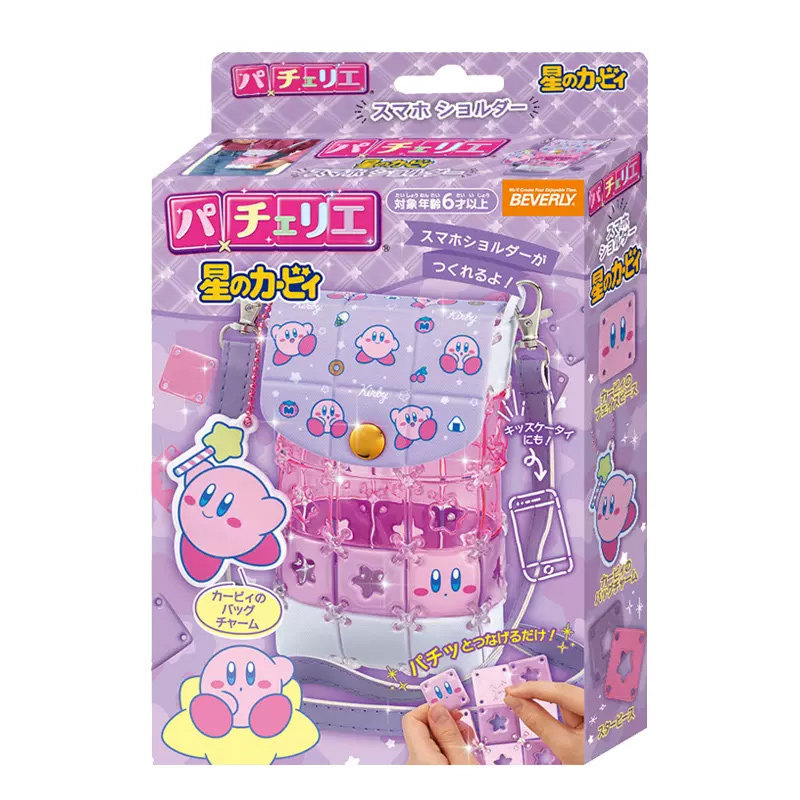 日本Pacherie儿童幼儿园手工diy拼包包制作材料生日礼物女孩玩具