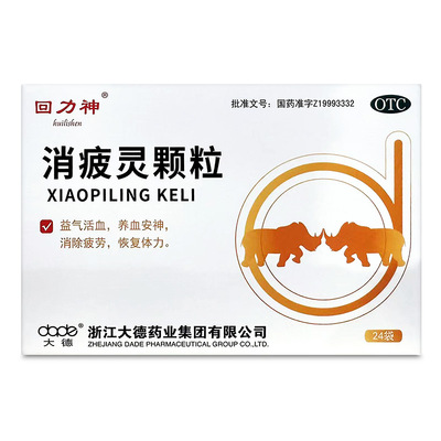 回力神消疲灵颗粒无糖型24袋装益气活血安神消除疲劳大德非美联康