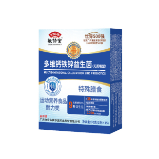 益生菌广州白云山敬修堂多维钙铁锌无蔗糖官方正品冻干粉含益生元