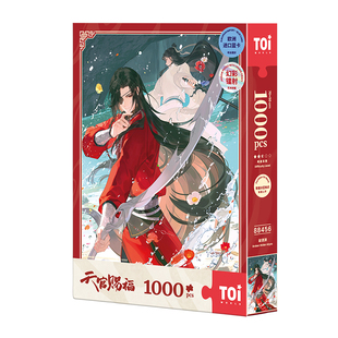 TOI图益拼图天官赐福花城生日周边成人版1000片diy益智玩具破清渊