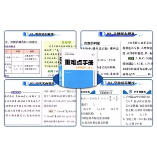 【配新教材】2025新版重难点手册选择性必修一二高一高二上下册选修数学语文英语物理化学生物地理人教版高中基础知识同步辅导资料