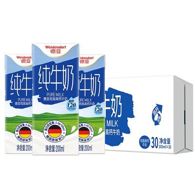 德国进口德亚纯牛奶200ml×30盒